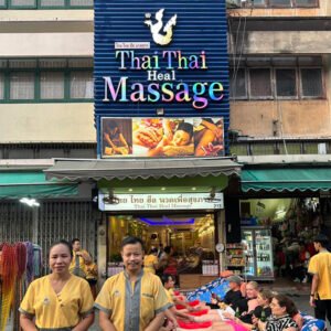 That That Heal Massage